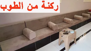 ركنة من الطوب والإسمنت وتغطيتها بالسيراميك أساس قوي ومتين لمنزل يدوم طويلا 