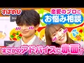 Download Lagu 【〇〇相手に恋愛相談😳】メンバーが本音ぶっちゃけ💌デート練習でまさかの展開⁉️