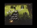 Lil Baba X Abyusif X Abo El Anwar - ElRap Ghayarni l  ليل بابا و ابيوسف و ابو الانوار - الراب غيرنى
