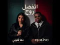 ريمكس اتفضل روح مها فتوني - DJ.MÄVO
