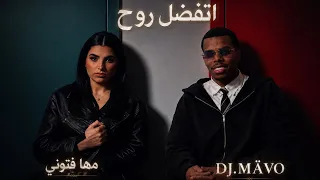ريمكس اتفضل روح مها فتوني           دندنها