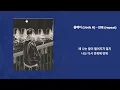 줍에이 (Joob A) - 반복 (repeat)