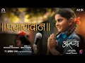 Download Lagu PASAYDAN | Aranya | Diya Wadkar | Ananya Wadkar | Hardeek Joshi| Hritika Patil | Amol Karambe