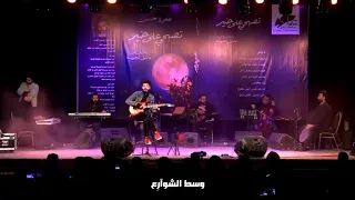 وكأنى من حقى احضنك 