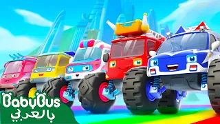 خمس سيارات ضخمة سيارات اطفال سيارة الشرطة اغاني اطفال بيبي باص BabyBus Arabic 