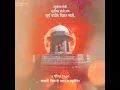 Download Lagu Shivaji Maharaj punyatithi WhatsApp status video