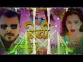 #Video | #Pramod Premi Yadav | बेबी लागेलू | #Goldi Yadav | Ft. #Sapna Chauhan | New Bhojpuri Song