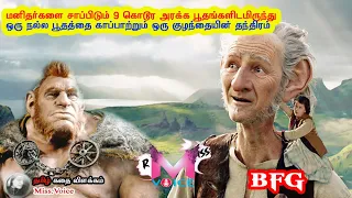 bfg movie review cartoon bfg tamil voice over ms voice tamil story telling