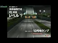 Download Lagu 湾岸ミッドナイトMAXIMUM TUNE 3 10人抜きモード湾岸線(レベル？)