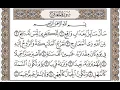 Lagu 070 Surat Al-Ma'arij  | Asy-Syaikh Alaa Aqil