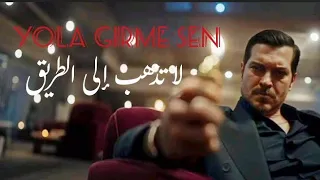 أغـــــنيـــة تــــركيـــة لا تدهب الــى الطريق لمسلسل حلم اشرف مـترجـمة دندنها