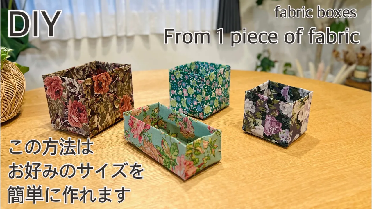 一枚の布でお好みの布ボックス作り方,How To Make Fabric Box From One Piece Of Fabric, Easy Sewing Tutorials,Diy