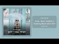 Download Lagu [THAISUB] Aalia - About loneliness / Twinkling Watermelon OST Part.5
