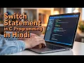 Switch Statement in C Programming in Hindi Part 18