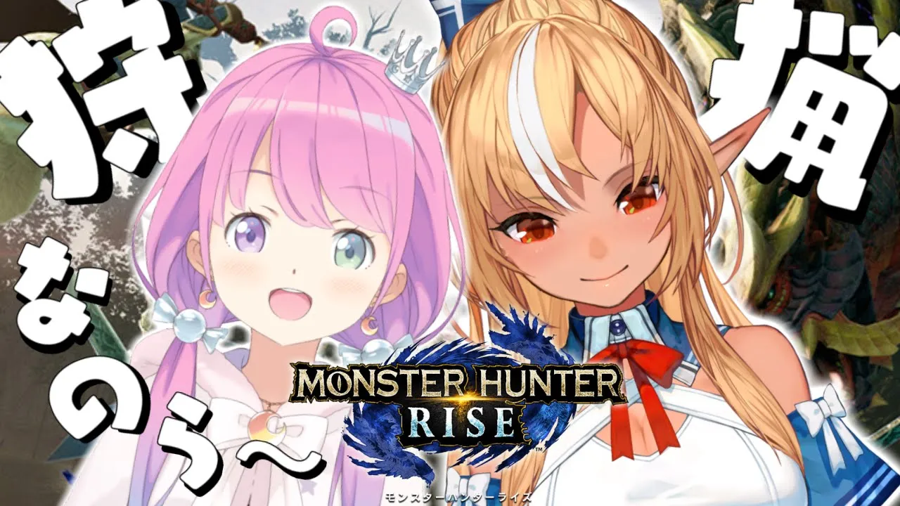 【 モンスターハンターライズ 】#フレルーナ モンハンライズで大暴れなのら！～MONSTER HUNTER RISE【#姫森ルーナ/ホロライブ】