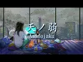 Download Lagu [ Nightcore ] Amanojaku 天ノ弱 Piano Ver. By Akie秋絵 - Gumi (Lyrics Romaji)