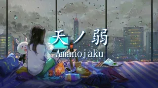 Download [ Nightcore ] Amanojaku 天ノ弱 Piano Ver. By Akie秋絵 - Gumi (Lyrics Romaji) MP3