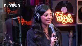 שירז אברהם תסביכים קשים לייב מתוך העשירייה 