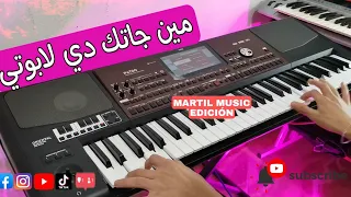 موسيقى مين جاتك دي لابوتي 2022 MIN JATEK DILABOUTI  موسيقى مين جاتك دي لابوتي 2022 MIN JATEK DILABOUTI