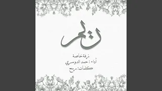 زفة خاصة يا ريم طلي 