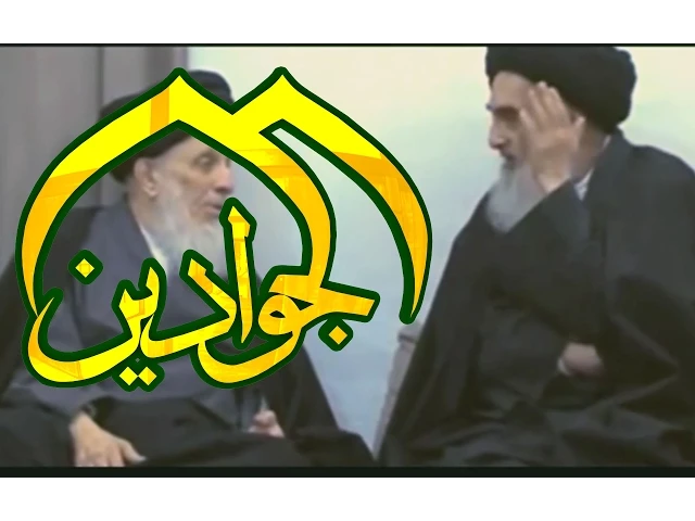 ⁣بروموشن الفيلم الوثائقي المرجعية وسكة الصواب || انتاج قناة الجوادين|| كما لم تشاهد الحقائق من قبل