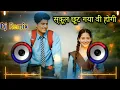 Download Lagu School Chutgya Barvi Hogi Dono Hoge Nyare Dj Remix  Me Rou Wa Roti Hogi Rove Chand Sitare Remix