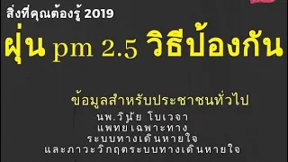 อากาศที่ดี คืออากาศแบบไหน และวัดกันอย่างไร