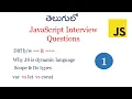 Javascript interview questions var let const in javascript scope in javascript vs