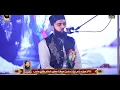 Download Lagu Beautiful Recitation of Surah Ar-Rahman \u0026 Surah An-Naas | Jhang Khatm E Nabuwat Conference | 