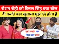 Download Lagu रौशन रोही और किरण सिंह 😱 Kiran Singh Interview | Raushan Rohi New Song | Pawan Singh Rise And Fall