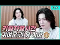 Download Lagu Here's full reveal of all the keyrings I own!🐻 [Park SungJJIN S2 EP.49]