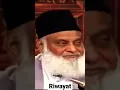 Download Lagu Riwayat | Dr Israr Ahmad