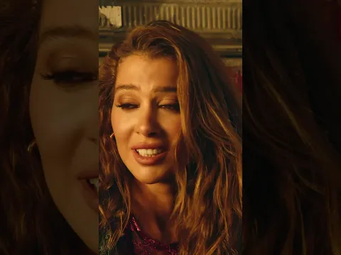 من أول ثانية وأغنية #الشامي الجديدة 'بي بي' صارت ادمان 😍