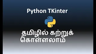 Python GUI with Tkinter Full Course in Tamil