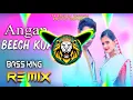 Download Lagu Angan Beech Kua Dj Remix Vijay Verma | Vibration Mix | raju dj kasganj | Dj Guddu Pradhan