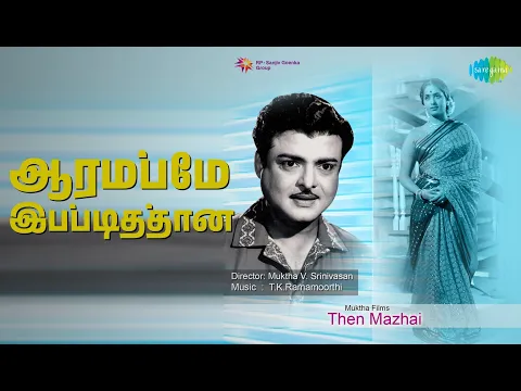 Aarambame Ippadithan - YouTube