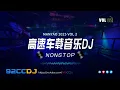 Lagu ㊣92CCDJ - 2025慢摇《超級重低音》你看时间等过谁 x 远山少年 x 高速车载音乐V2串烧