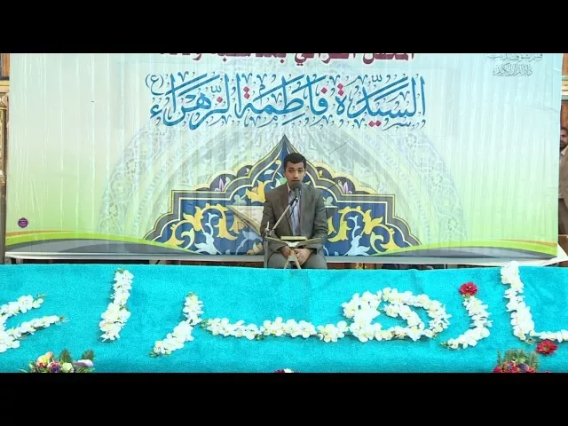 ⁣المنشد محمد أمير || المحفل القرآني بمناسبة ولادة السيدة فاطمة الزهراء (عليها السلام) 1437هـ