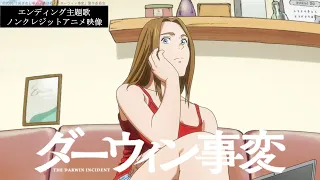 YouTube影片, 內容是達爾文事變 的 ED