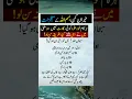 Download Lagu Bismillah ky mujzat #bismillah #bismillahrame #wazifa #quranicwazifa