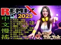 Download Lagu 2025年DJ必备神曲大揭秘, 如果你不听这21首歌曲 🎼【你莫走 ♪ 可可托海的牧羊人 ♪ 有一種思念叫永遠 ♪ 瀟灑走一回...】🎧 2025年最强DJ音乐 REMIX 排行榜