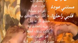 من زمن مستني عودة قلبي راحل عبدالعزيز ابو داؤود  من زمن مستني عودة قلبي راحل عبدالعزيز ابو داؤود