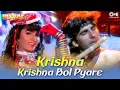 Download Lagu Krishna Krishna Bol Pyare - Insaaf | Alisha Chinai | Akshay Kumar | 90's Item Songs