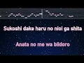Karaoke♬ Sunny (Haru) - Yorushika 【No Guide Melody】 Lyric Romanized Frieren: Beyond Journey's End