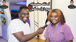 زول سغيل اول كلمه بتقولها لمن الكهرباء تقطع شنو اركان الصلاة 