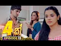 Lagu Hatharak (හතරක්) | Episode 13 | 08th November 2025