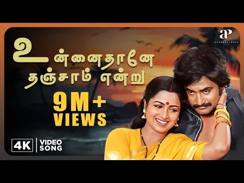 Unnaithaan Male - YouTube