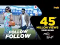 Download Lagu Follow Follow Full Video | Nannaku Prematho | Junior NTR | Rakul Preet Singh | Latest Telugu Songs