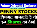 Future Oriented Business Penny Stocks List new age business penny shares must study by smkc