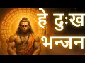 Download Lagu Hey Dukh Bhanjan Hanuman Bhajan  - [lo-fi] [female version]